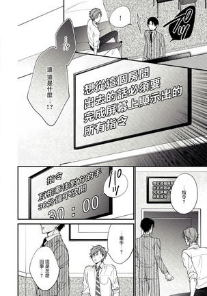Hatsujou Playroom | 发情娱乐室 #01-02 Page #30