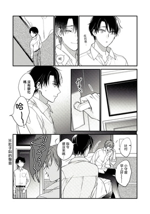 Hatsujou Playroom | 发情娱乐室 #01-02 Page #55
