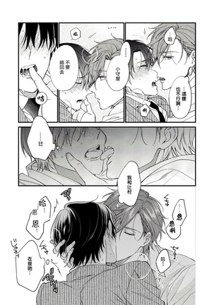 Hatsujou Playroom | 发情娱乐室 #01-02 Page #45