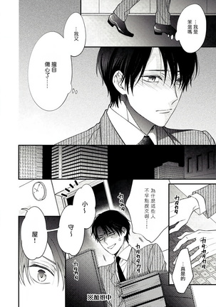 Hatsujou Playroom | 发情娱乐室 #01-02 Page #22