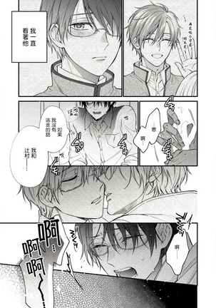 Hatsujou Playroom | 发情娱乐室 #01-02 Page #15
