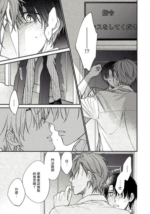 Hatsujou Playroom | 发情娱乐室 #01-02 Page #39