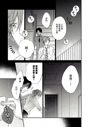 Hatsujou Playroom | 发情娱乐室 #01-02 Page #27