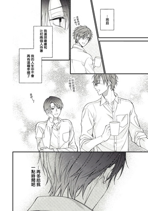 Hatsujou Playroom | 发情娱乐室 #01-02 Page #60