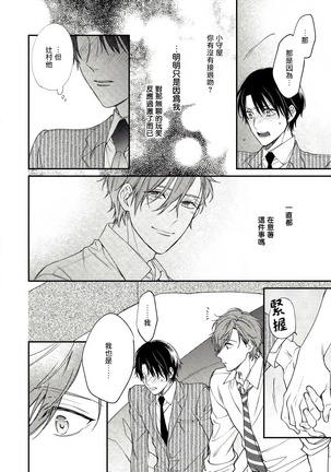 Hatsujou Playroom | 发情娱乐室 #01-02 Page #34