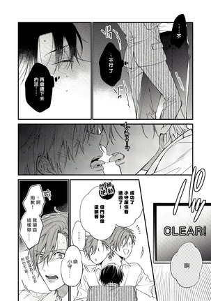 Hatsujou Playroom | 发情娱乐室 #01-02 Page #46