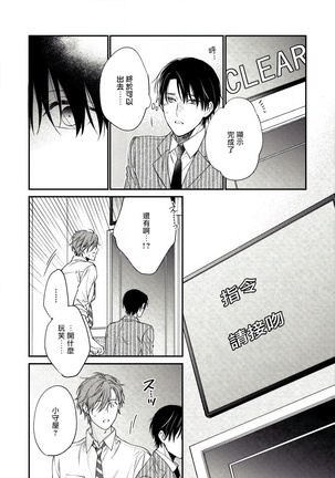 Hatsujou Playroom | 发情娱乐室 #01-02 Page #36