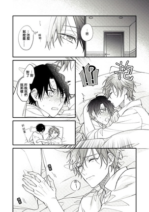Hatsujou Playroom | 发情娱乐室 #01-02 Page #54