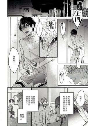 Hatsujou Playroom | 发情娱乐室 #01-02 Page #14