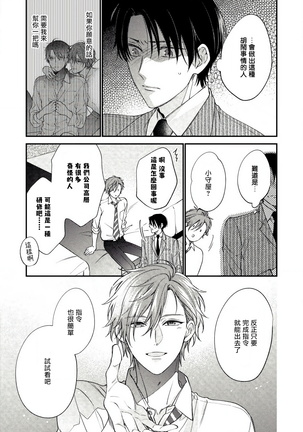 Hatsujou Playroom | 发情娱乐室 #01-02 Page #31