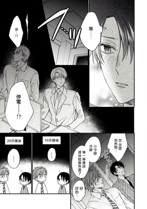 Hatsujou Playroom | 发情娱乐室 #01-02 Page #25