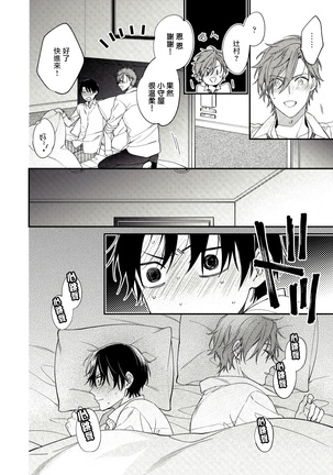 Hatsujou Playroom | 发情娱乐室 #01-02 Page #50