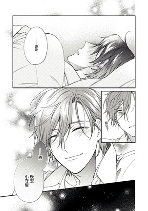 Hatsujou Playroom | 发情娱乐室 #01-02 Page #53
