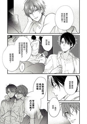 Hatsujou Playroom | 发情娱乐室 #01-02 Page #17
