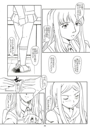 Mai-HiME - Tojita Rinbu - Page 5
