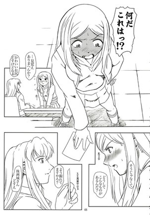 Mai-HiME - Tojita Rinbu - Page 4