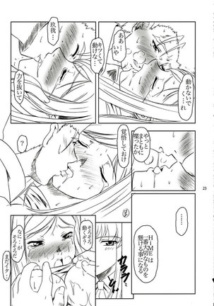 Mai-HiME - Tojita Rinbu - Page 22