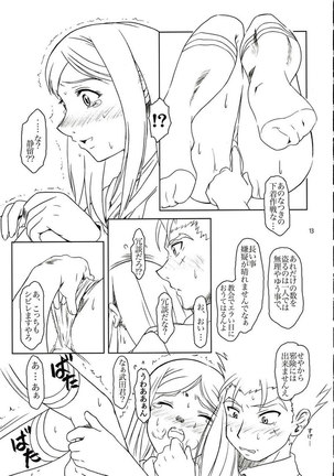 Mai-HiME - Tojita Rinbu - Page 12
