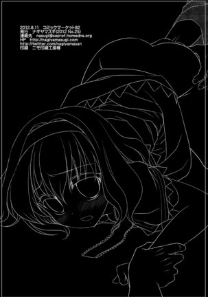 Touhou Ryoujoku 20 Alice Rinkan - Gangu-zeme Page #19
