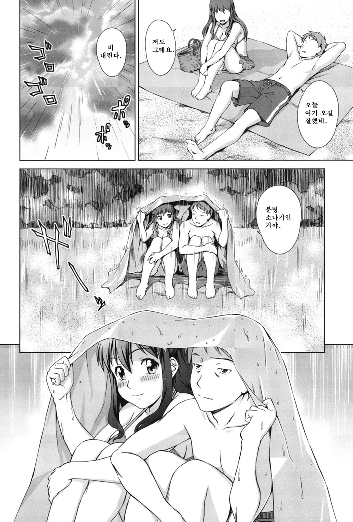 Oshikake! My Honey