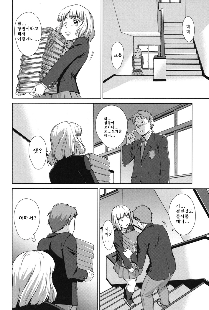 Oshikake! My Honey