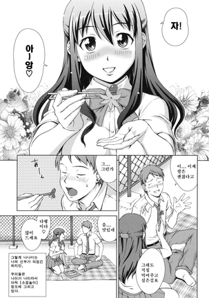 Oshikake! My Honey Page #49