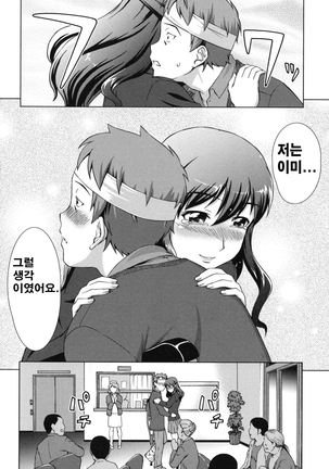 Oshikake! My Honey Page #188