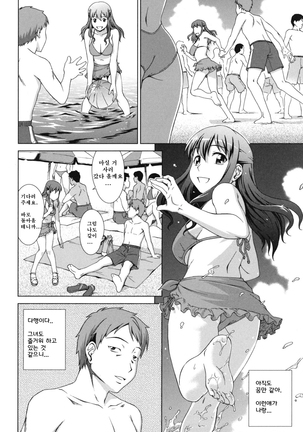 Oshikake! My Honey Page #58