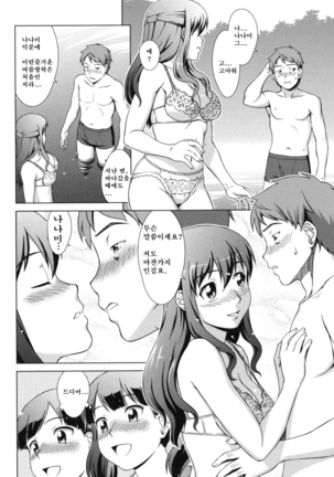 Oshikake! My Honey Page #102
