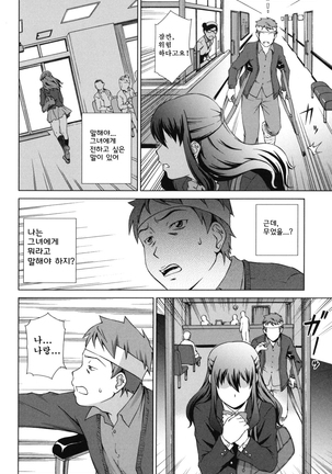 Oshikake! My Honey Page #186