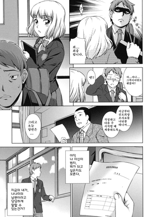 Oshikake! My Honey Page #171