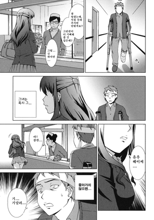 Oshikake! My Honey Page #185
