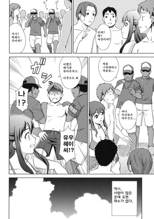 Oshikake! My Honey Page #62