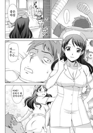 Oshikake! My Honey Page #148