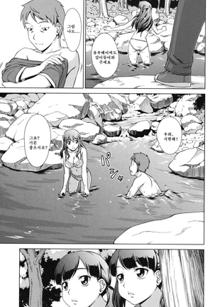 Oshikake! My Honey Page #101