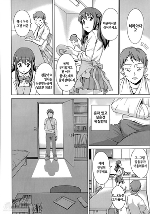 Oshikake! My Honey Page #22
