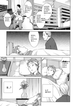 Oshikake! My Honey Page #181