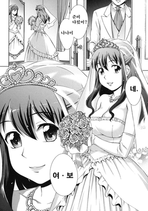 Oshikake! My Honey Page #208
