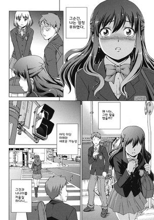 Oshikake! My Honey Page #178