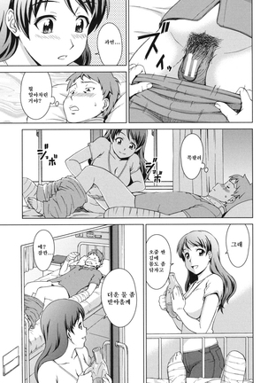 Oshikake! My Honey Page #143