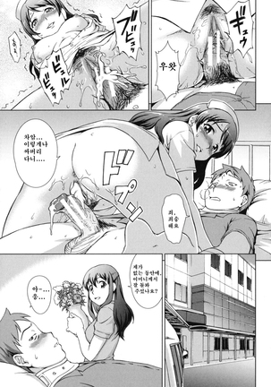 Oshikake! My Honey Page #161