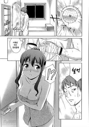 Oshikake! My Honey Page #17