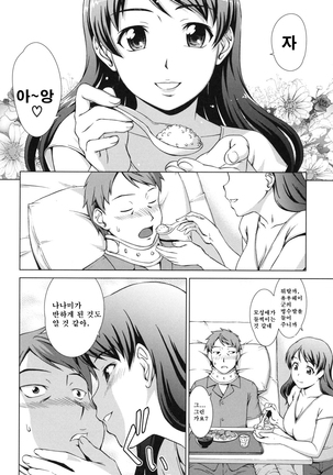 Oshikake! My Honey Page #140