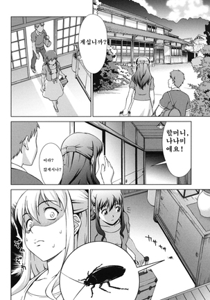 Oshikake! My Honey Page #90