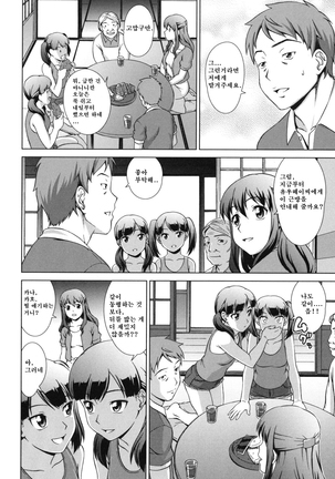 Oshikake! My Honey Page #96