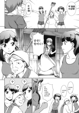 Oshikake! My Honey Page #94