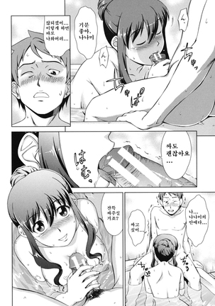Oshikake! My Honey Page #166