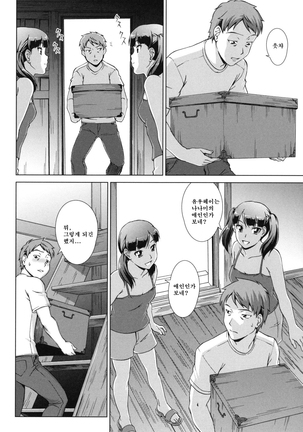 Oshikake! My Honey Page #112