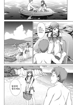 Oshikake! My Honey Page #64