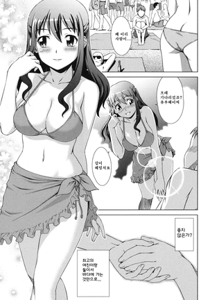 Oshikake! My Honey Page #57